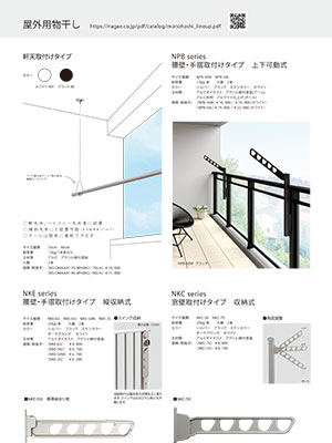 hossNAGAE(ホスナガエ)