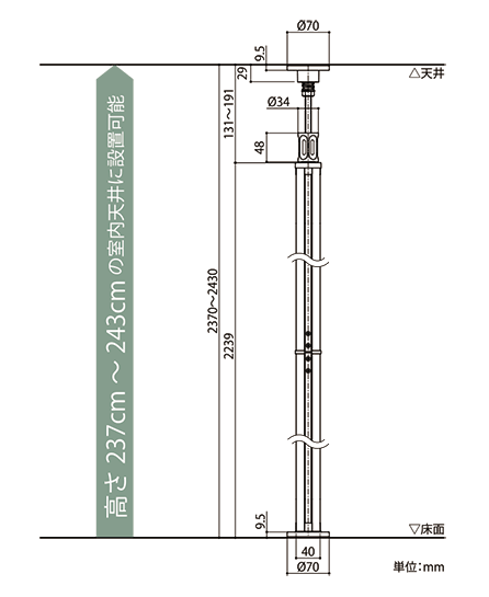 アルミ製 天井突っ張りフレーム［Ｓ.Ｏ.Ｕ ］