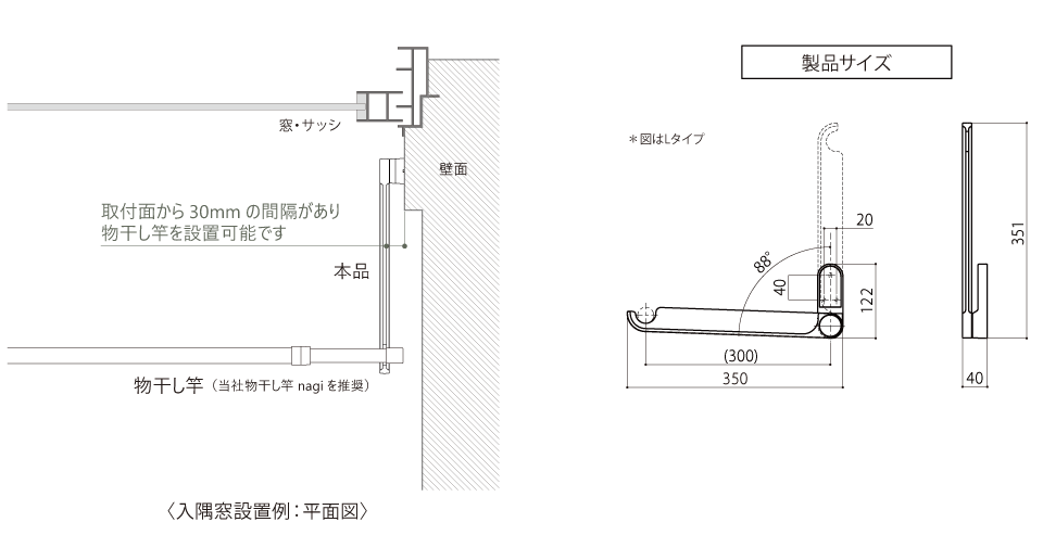 室内用物干し 窓枠用 [tao]